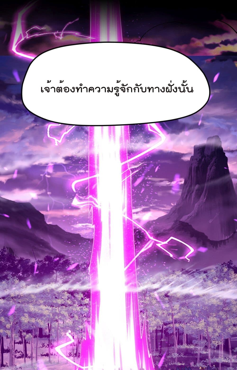 Sword-Gods-Life-Is-Not-That-Boring--21-70.jpg